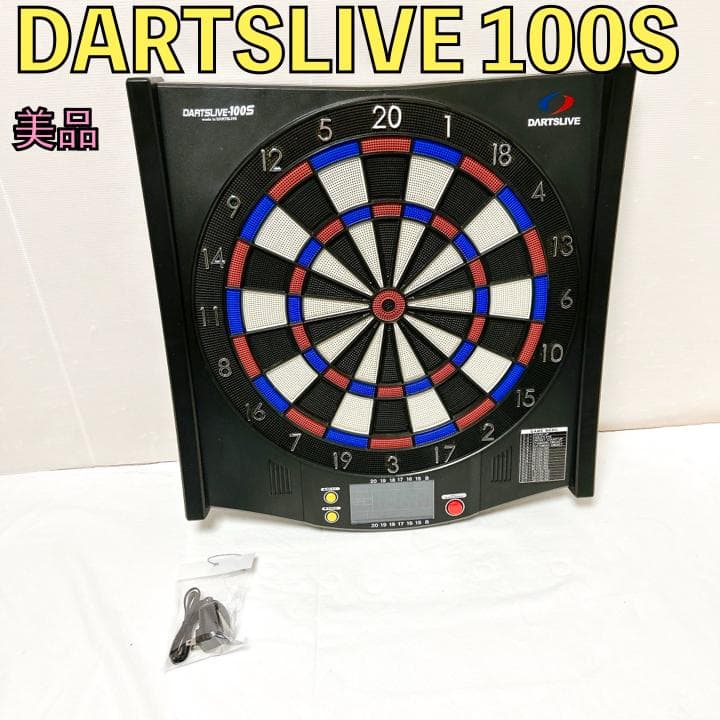 美品 ダーツボード ダーツライブ DARTSLIVE 100S