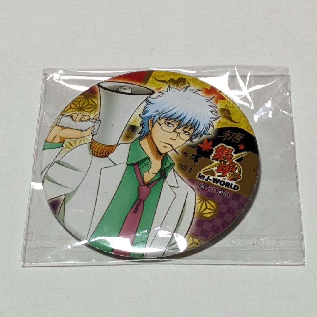 銀魂J−WORLD限定缶バッジ坂田銀八 3年Z組銀八先生