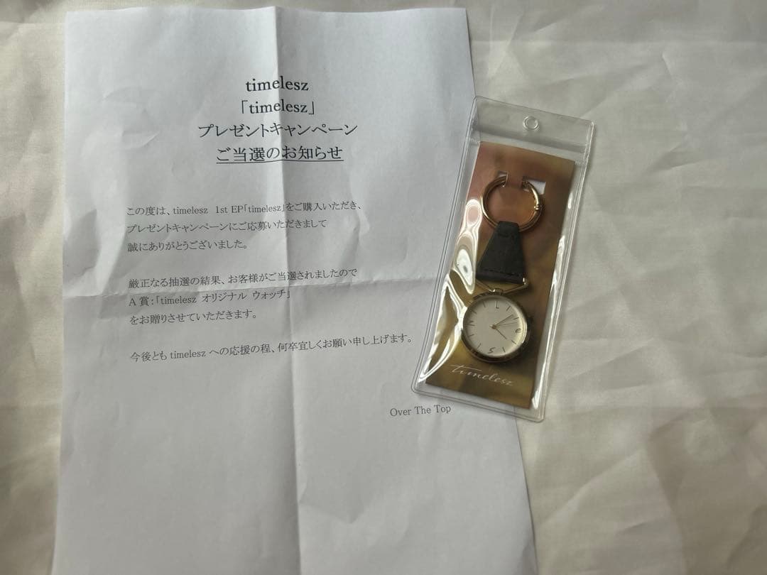 プレゼントキャンペーン「timeleszオリジナルウォッチ」