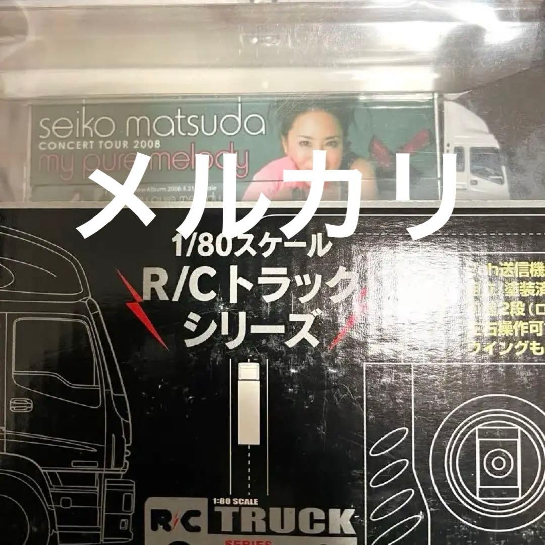 松田聖子 フローレスセイコ ラジコンツアートラック レア！