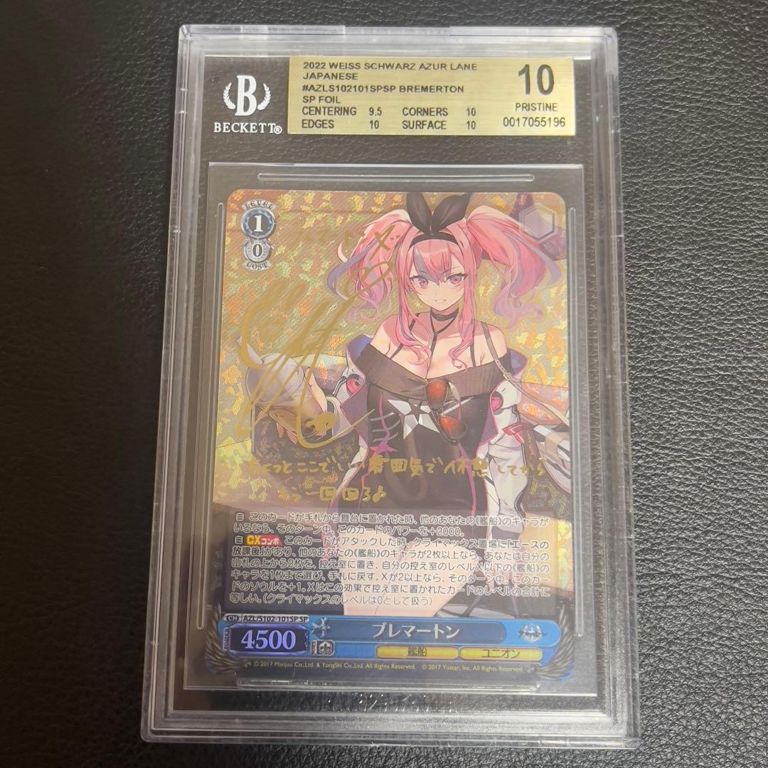 ヴァイスシュヴァルツ　ブレマートン　サイン　SP BGS10