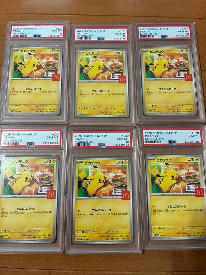 【PSA10 6連番】ピカチュウ　マクドナルド　プロモ　￼