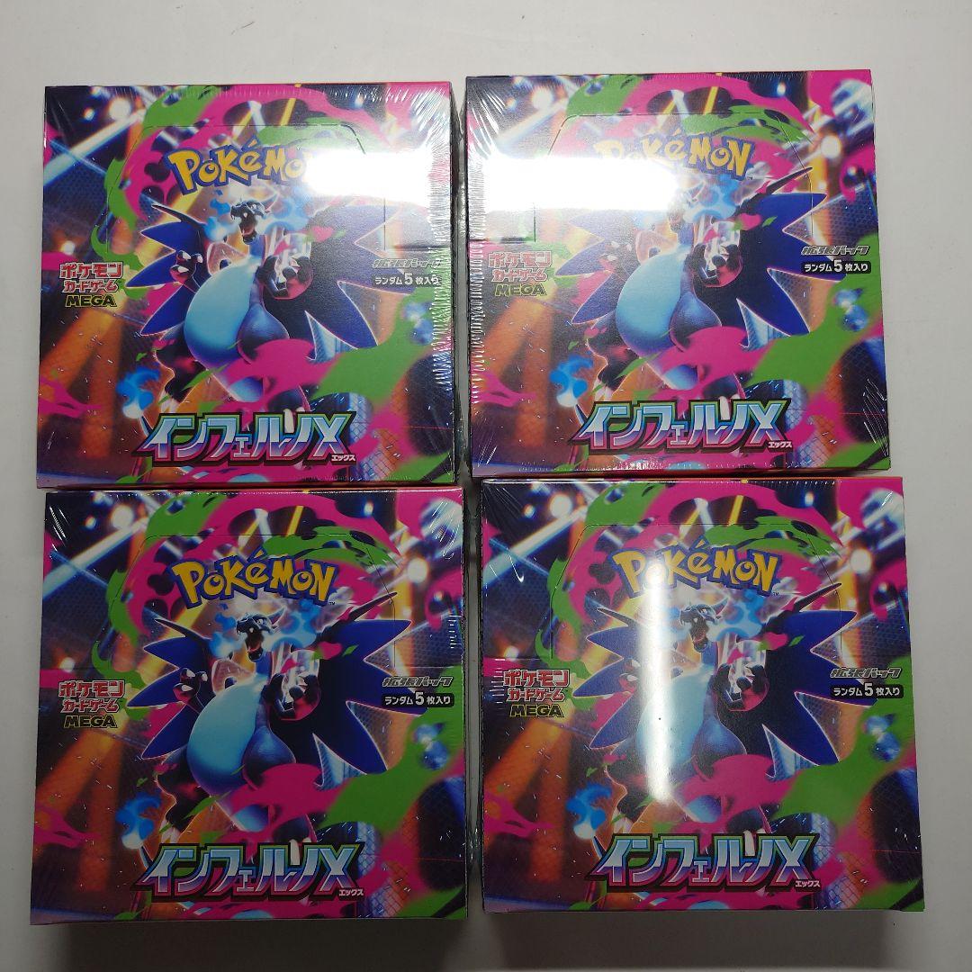 【新品未開封】インフェルノＸ box シュリンク付き 4box