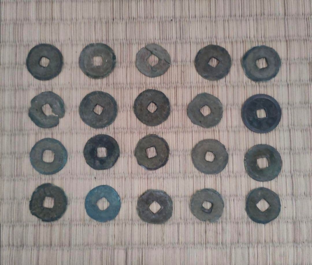 寛永通宝 20枚（当時物）