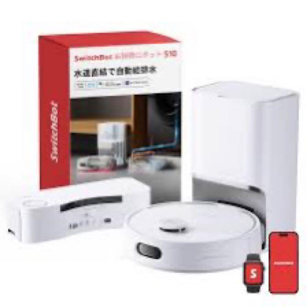 【新品未開封品】SwitchBot ロボット掃除機 S10 本体
