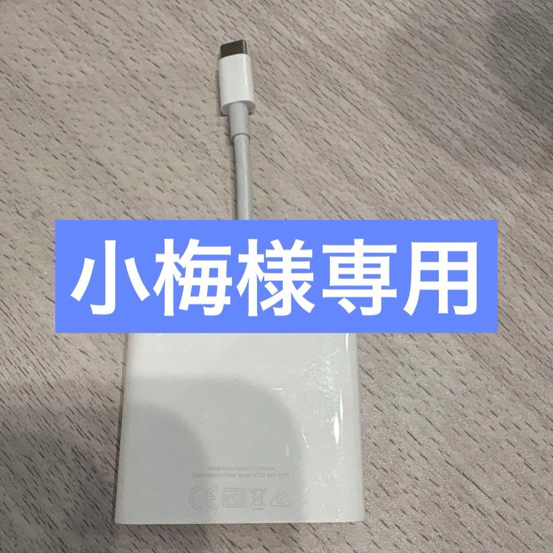 USB-C HDMI変換アダプター　タイプC 純正　アップル