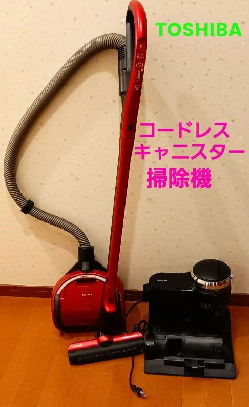 値下げ·コードレスキャニスター掃除機 TOSHIBA東芝 ダストステーション搭載