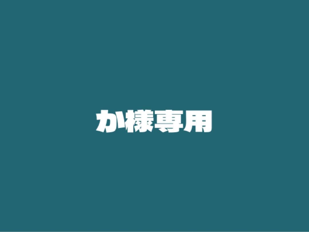 か