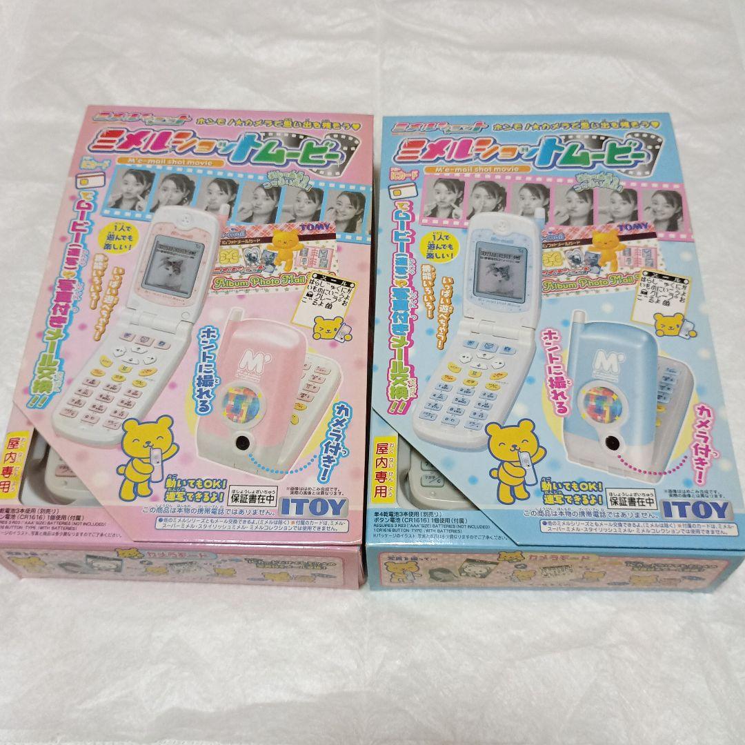 【TOMY】ミメルショットムービー　ピンク　水色　２個セット〈平成女児〉