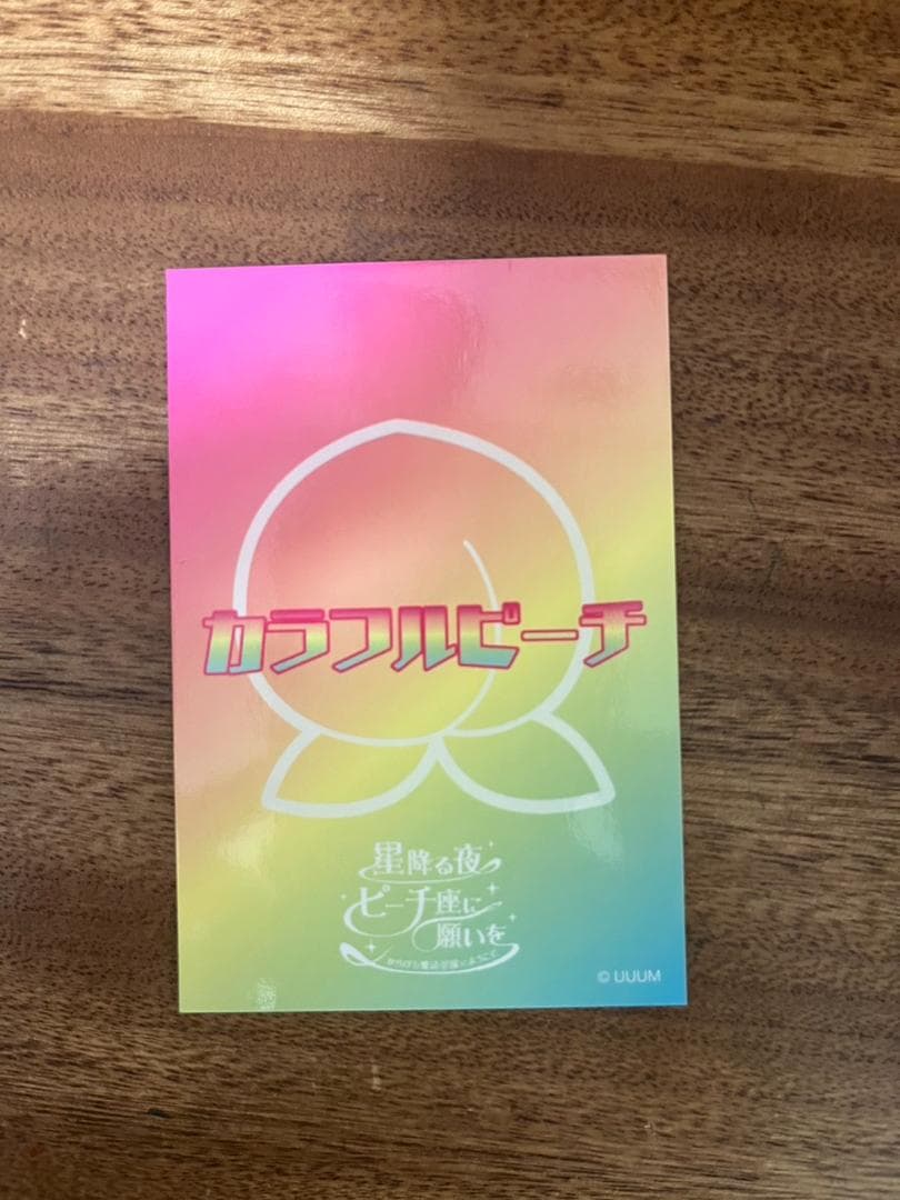 カラフルピーチえとさん 魔法学園直筆サイン