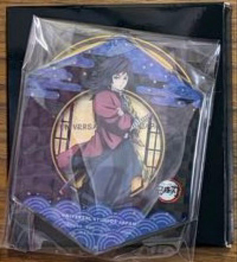 601く 鬼滅の刃　USJ ユニバ　アクリルコースター　富岡義勇