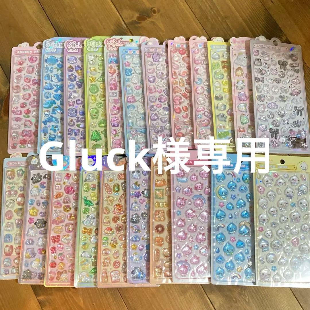 ボンボンドロップ　しずくちゃん　クーリア　うるちゅる　まとめ売り　シール 22点