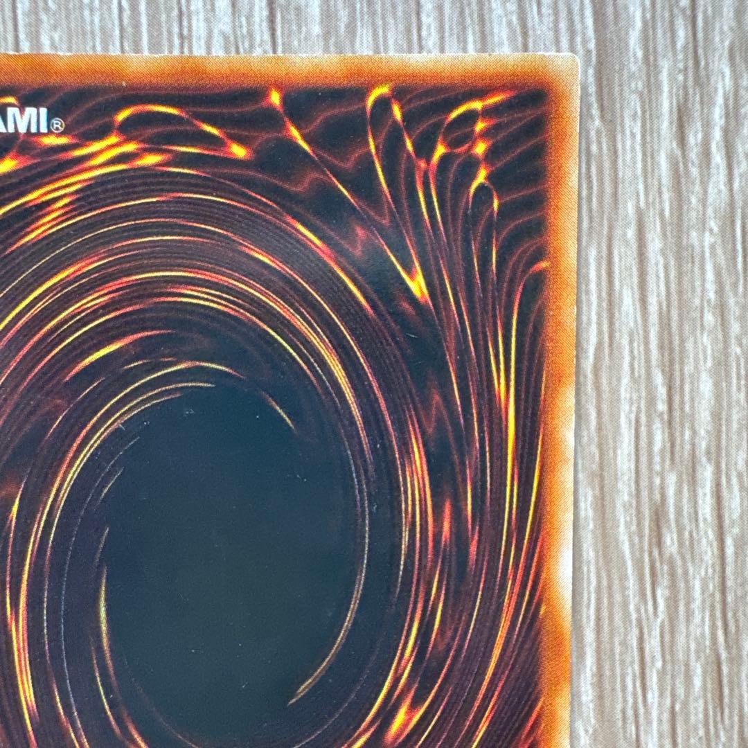 し*ん様 ブルーアイズホワイトドラゴン 　1999年　初期　ウルトラレア