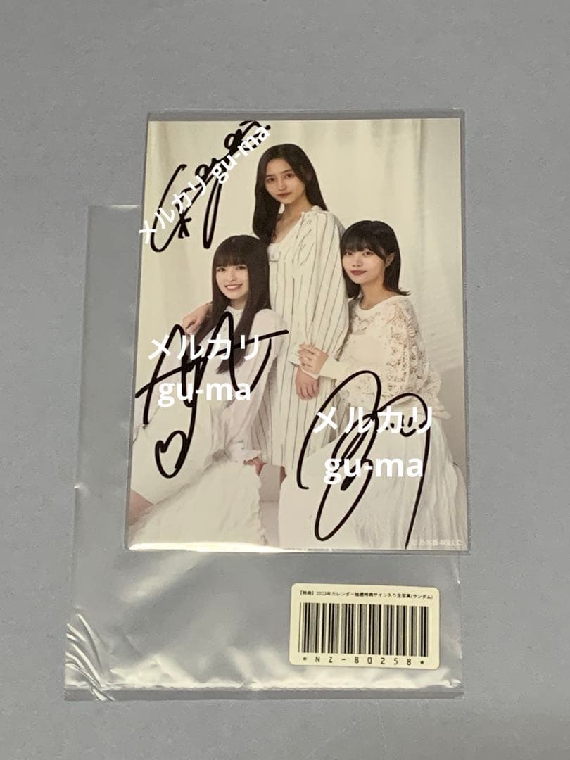 井上和　小川彩　中西アルノ　直筆サイン入り生写真　カレンダー　乃木坂46
