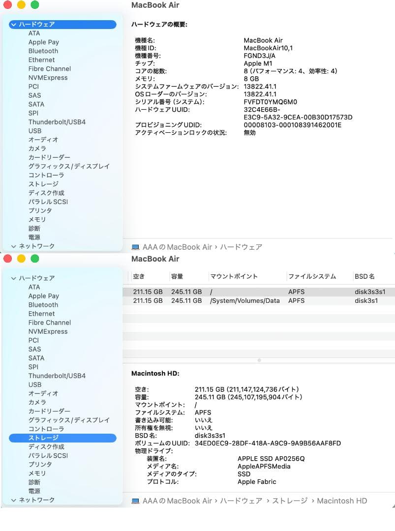 MacBook Air 2020 A2237 13㌅ M1 バッテリー 98%