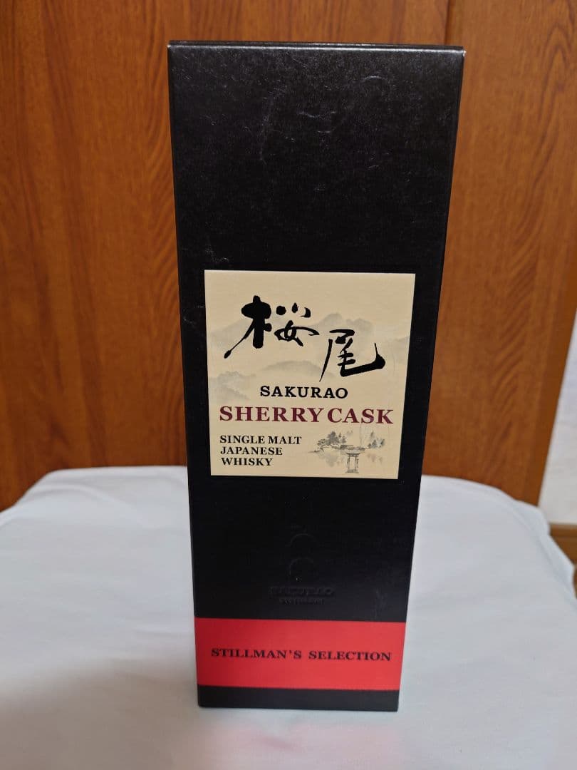 ウイスキー　余市&桜尾　セット