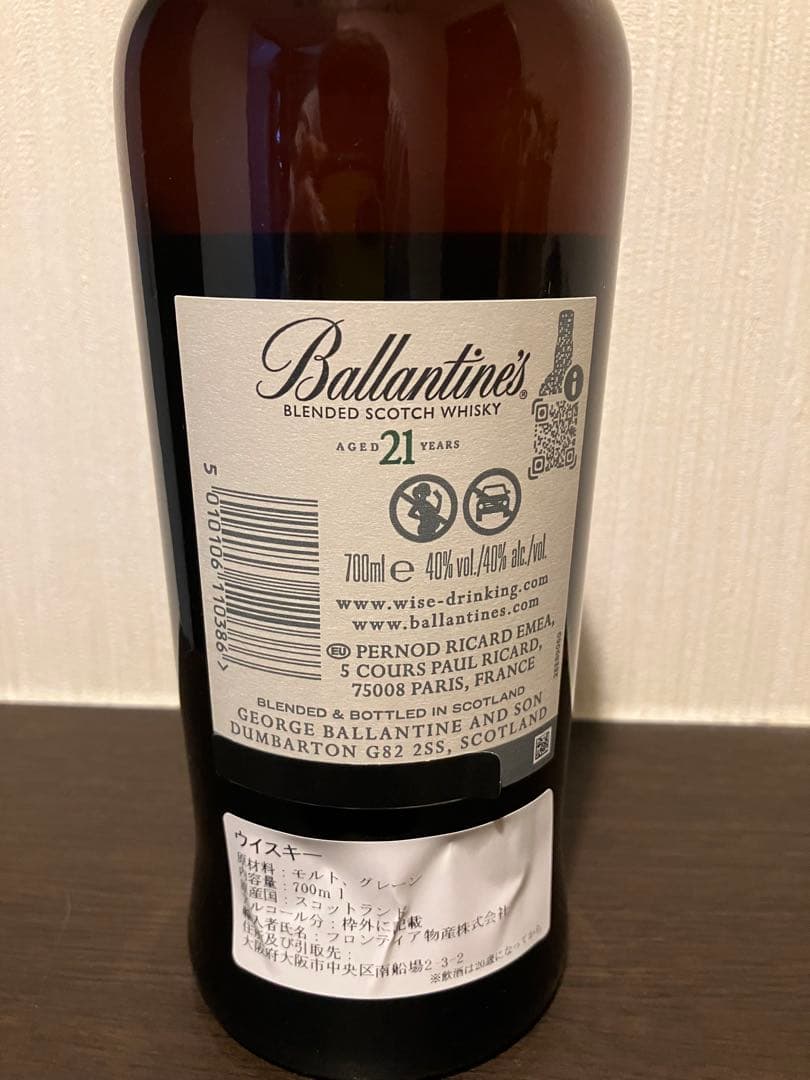 Ballantine's 21年 ブレンデッドスコッチウイスキー 700ml