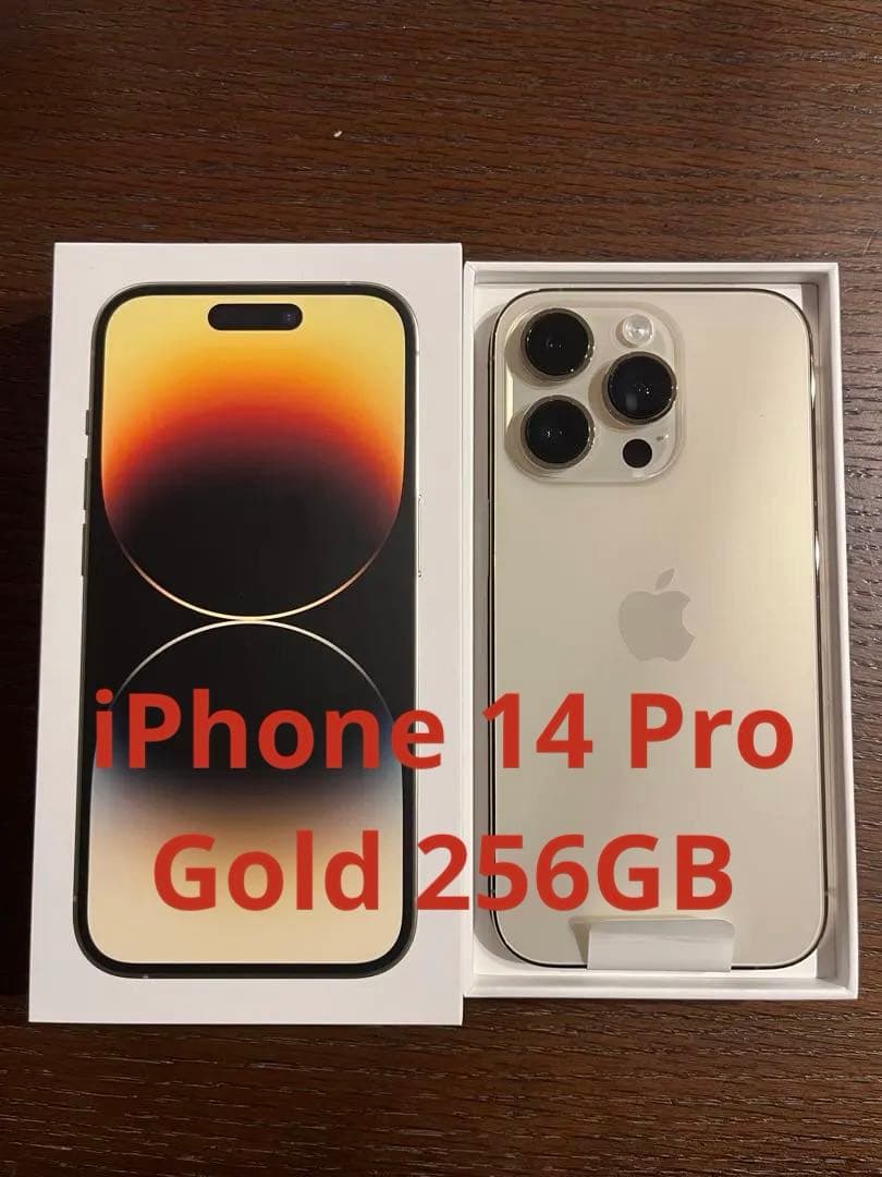【美品】iPhone 14 Pro ゴールド 256GB バッテリー79%