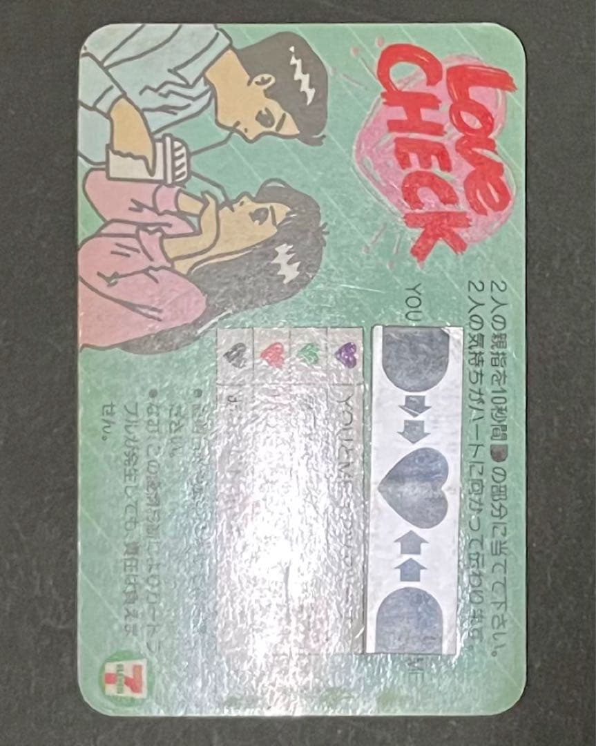 中山美穂・セブンイレブン限定 旧レアカード