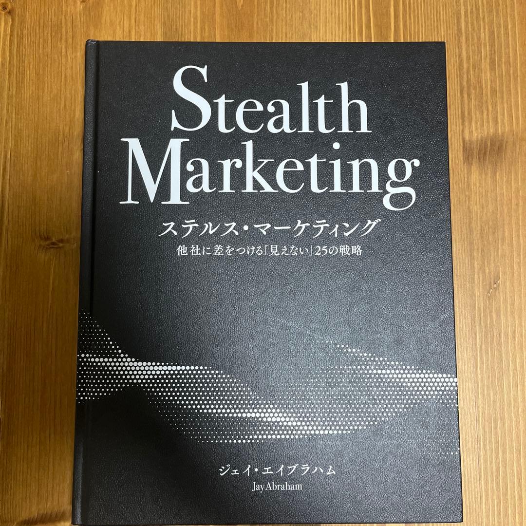 ステルスマーケティング