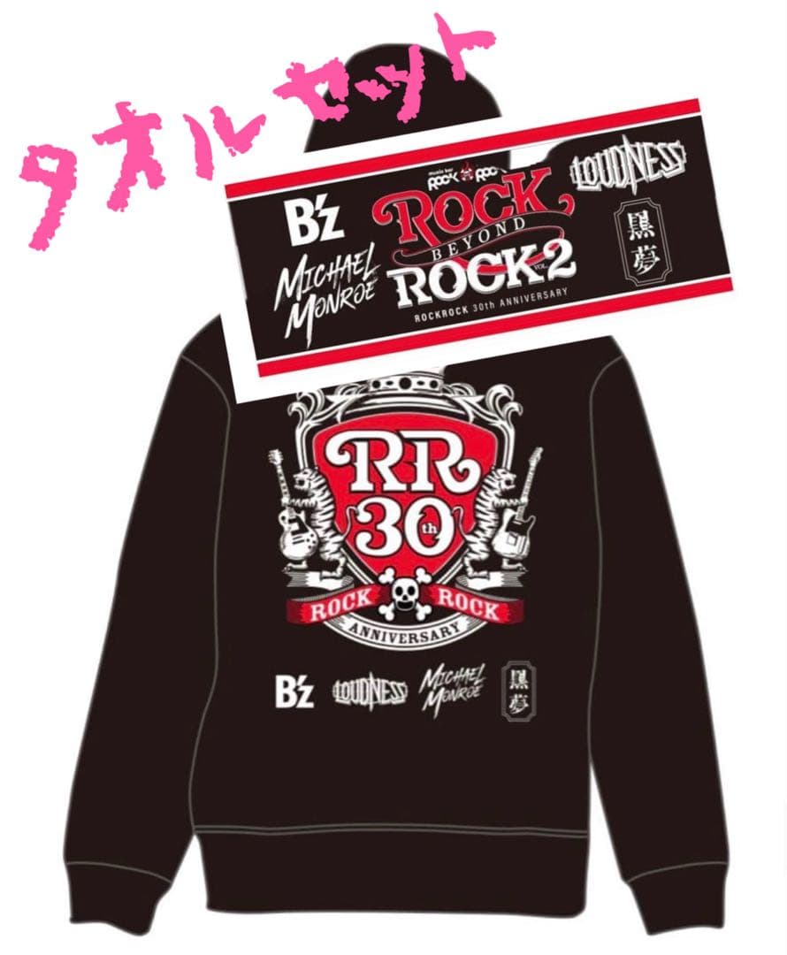 【新品】ROCK BEYOND ROCK フーディー タオルセットB'z