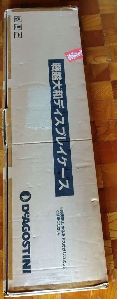 DeAgostini デアゴスティーニ 戦艦大和ディスプレイケース