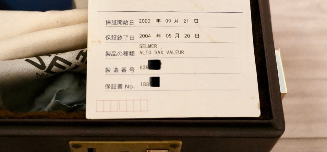 SELMER アルトサックス SA80 SERIE2 ジュビリー前