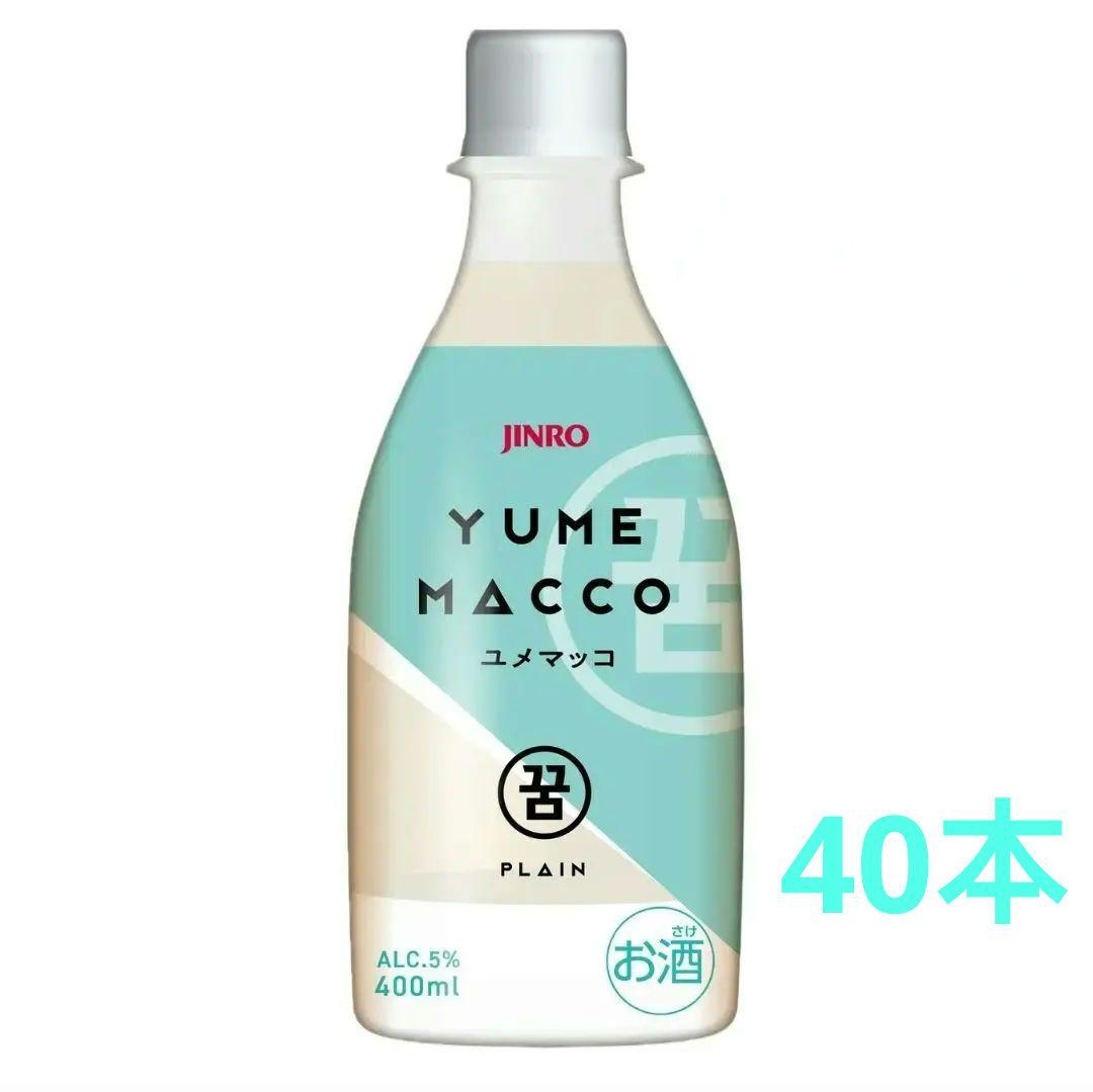 JINRO ジンロ マッコリ ユメマッコ　400ml✕４０本