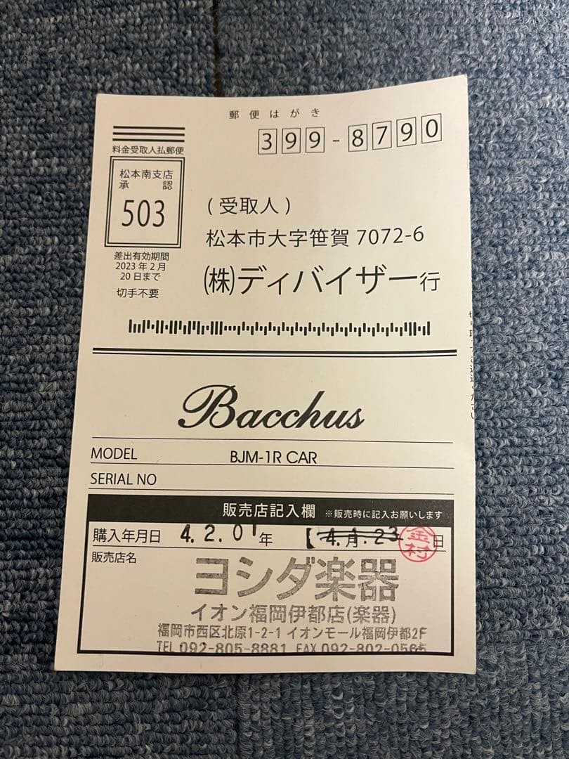 バッカスジャズマスターP90ギター