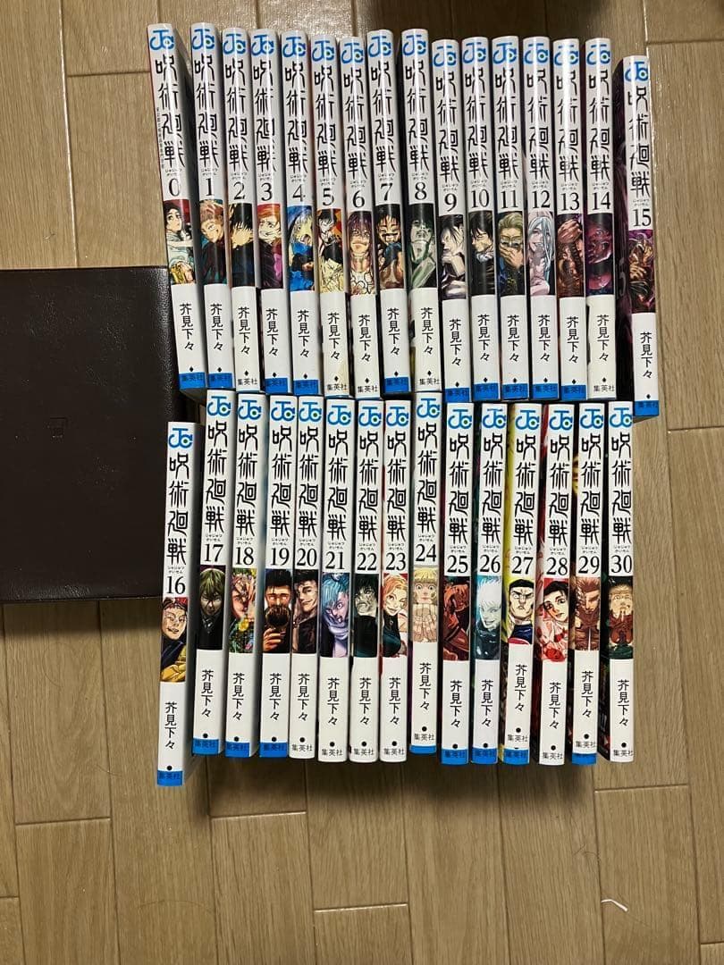 呪術廻戦　全巻セット　0〜30巻