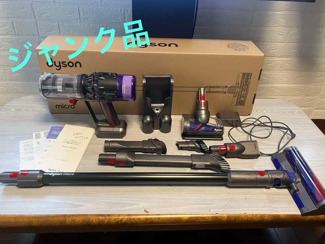 【ジャンク】ダイソン Micro 1.5kg コードレス SV33 fluffy