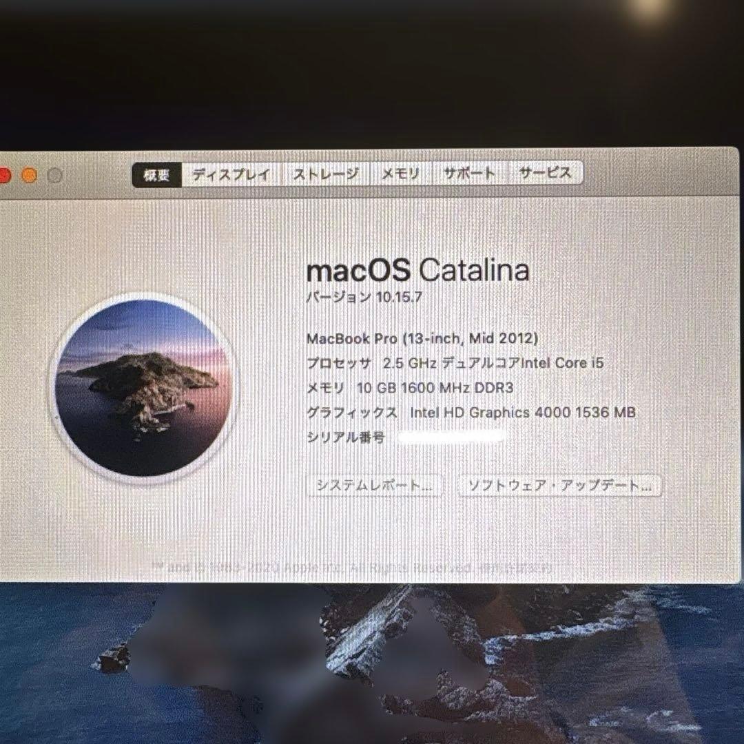 MacBook Pro 13inch 2012 メモリ10GB SSD128GB