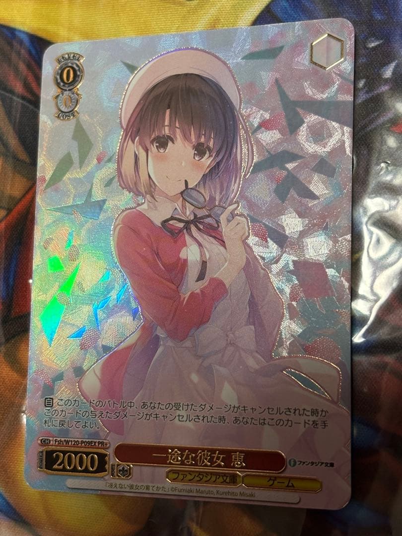 ヴァイス　冴えない彼女の育てかた　一途な彼女 恵 PR+ CXチャレンジ　優勝賞