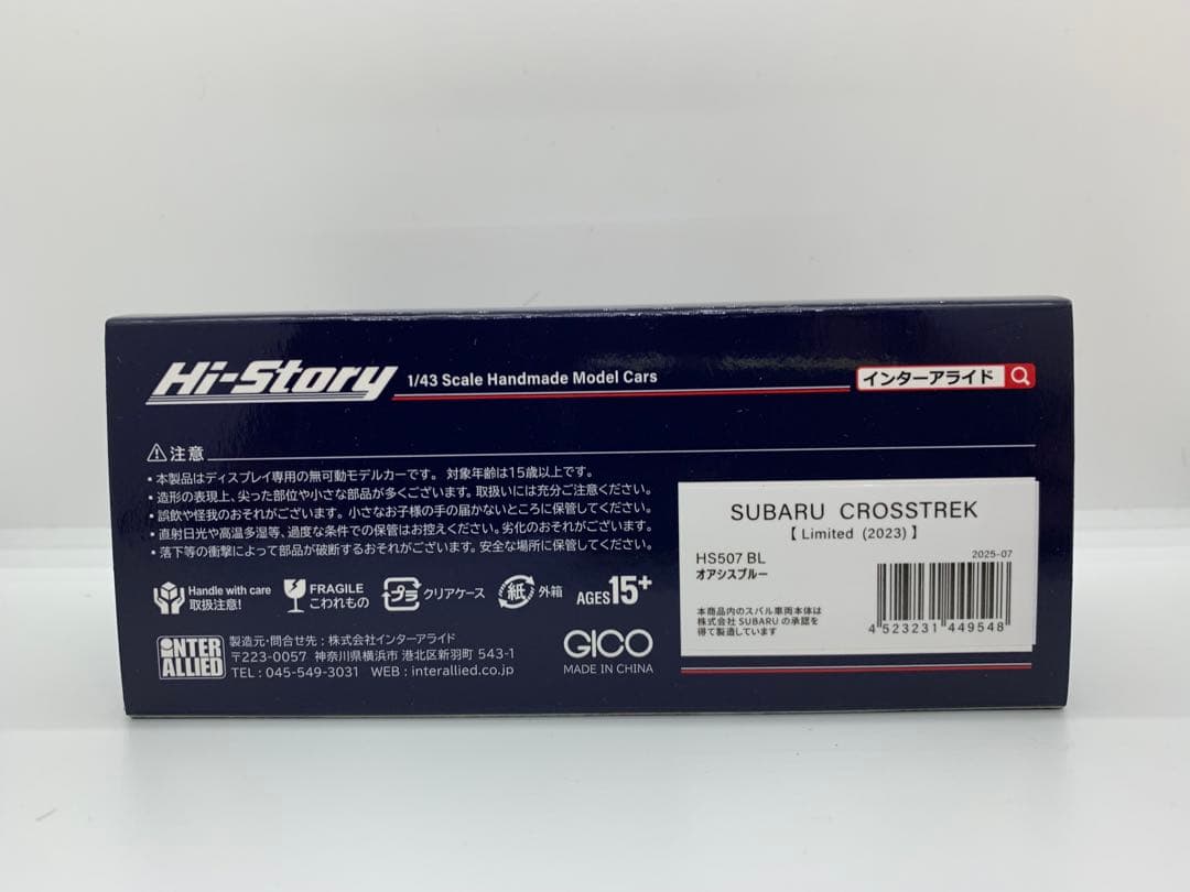 1/43 スバル クロストレック リミテッド オアシスブルー