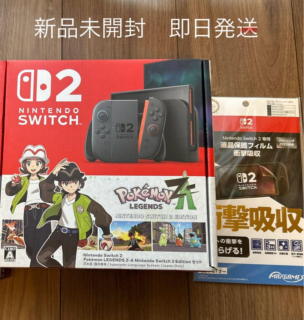 即日発送　新品未開封　任天堂Switch2本体　ポケモンレジェンズZA おまけ付