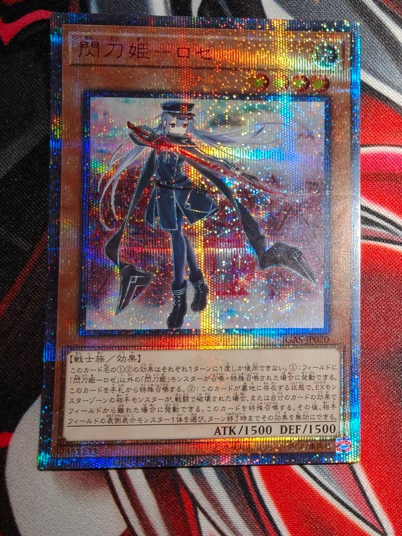 閃刀姫ロゼ　20th