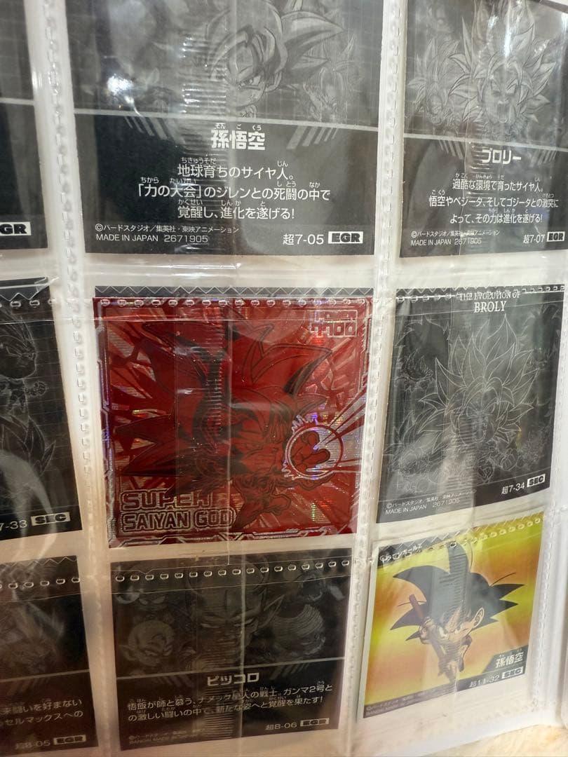 ドラゴンボールウエハース　引退品