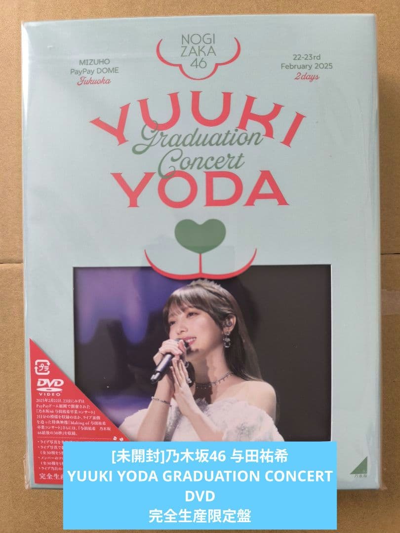 与田祐希 GRADUATION CONCERT 完全生産限定盤 DVD