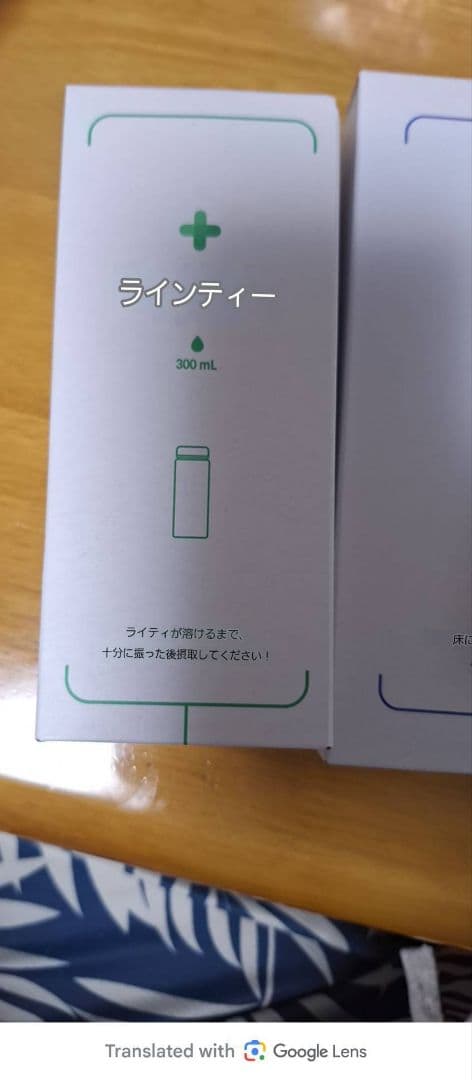 ライティ 500mL & 飲むダイエット ドットティー