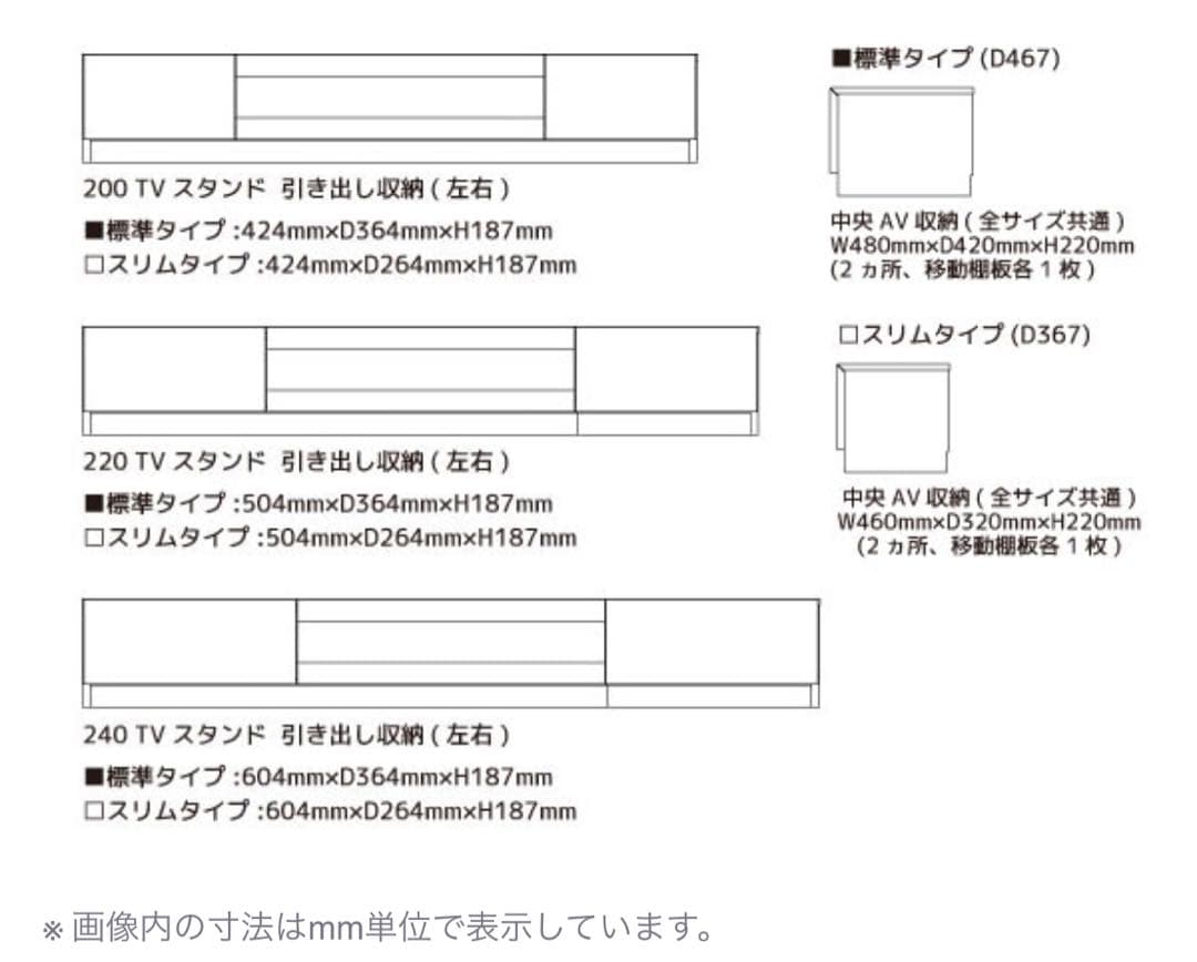 無垢材 テレビボード 幅200cm flymeにて購入