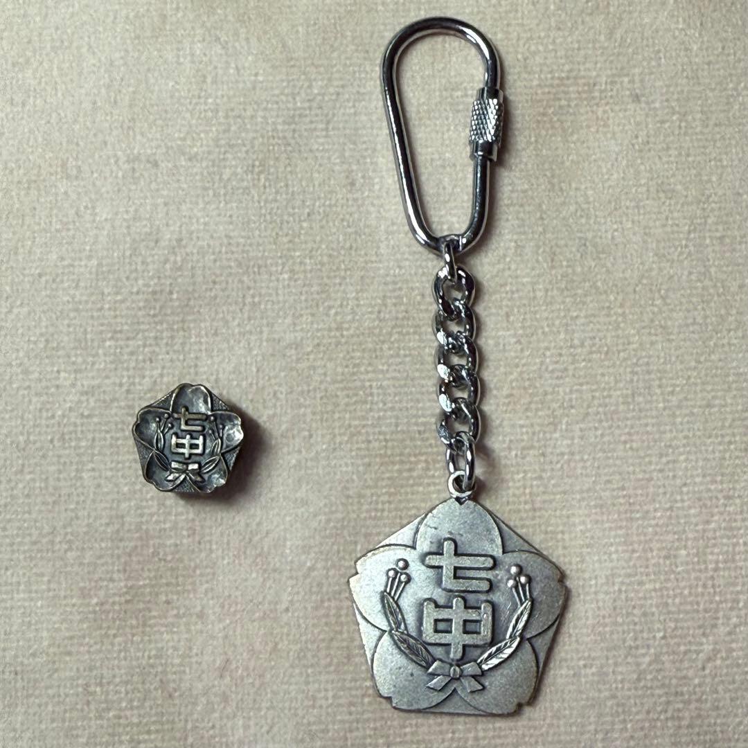 【希少】 荒川区立第七中学校 40周年記念キーホルダー 校章 バッジ セット