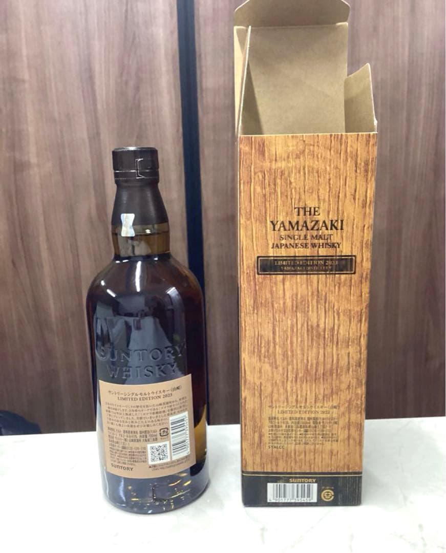 限定品サントリーウイスキー 山﨑2023 響ブロッサムハーモニー2本セット