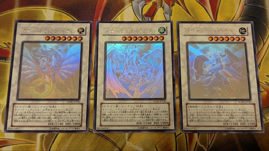 k*i様 特価！ スターダスト・ドラゴン　ホロ おまけ付き 3枚