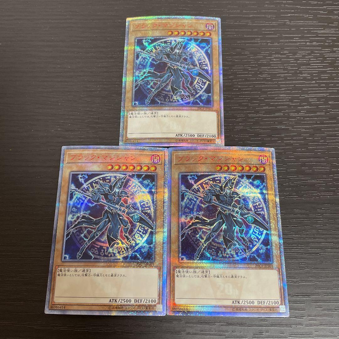遊戯王 20CP–JPS01 ブラックマジシャン 20thシク