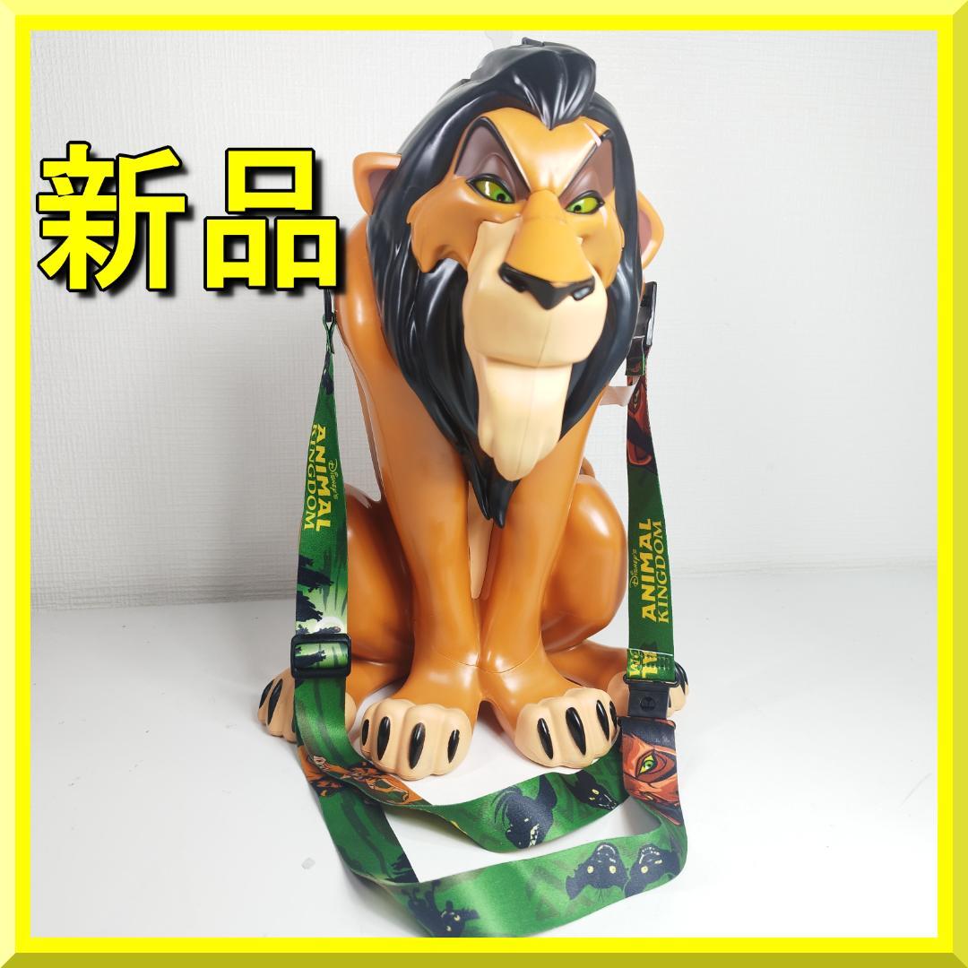 ライオンキング スカー ポップコーン 限定 新品 日本未発売 フロリダ II0I