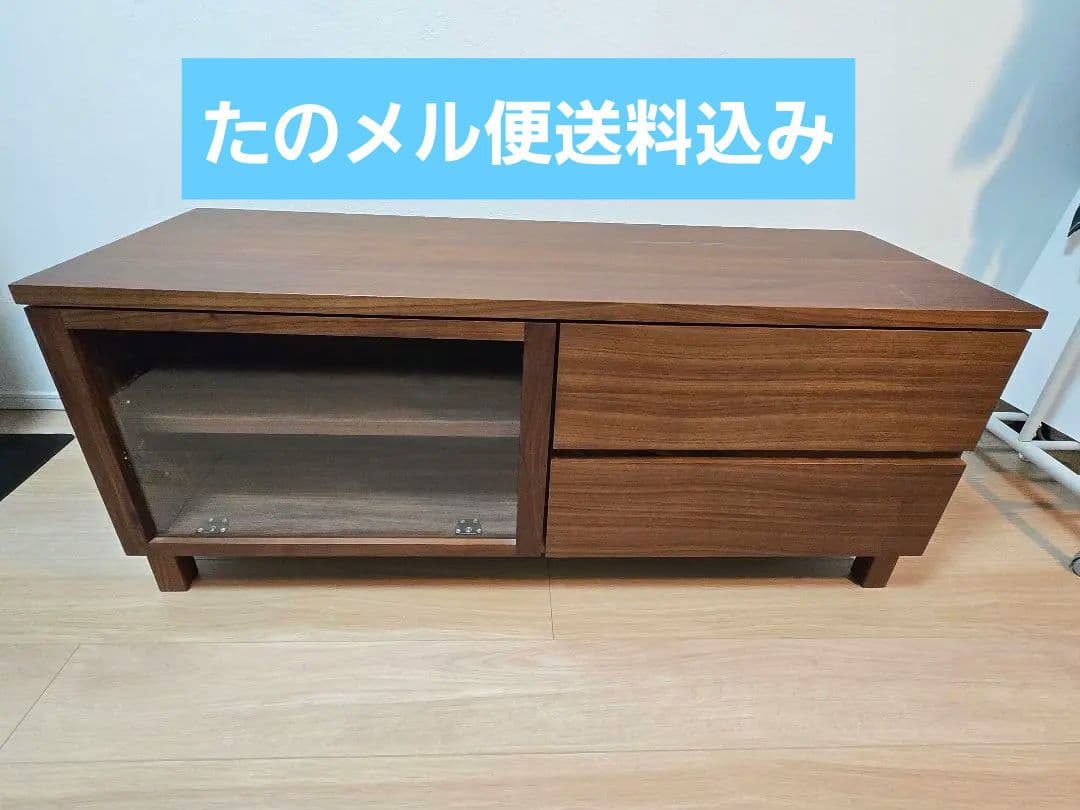 無印良品　テレビ台(AVラック)・幅110cm・ウォールナット材