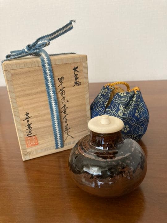 茶入　唐物　早苗丸壺写　大名物木津喜楽作