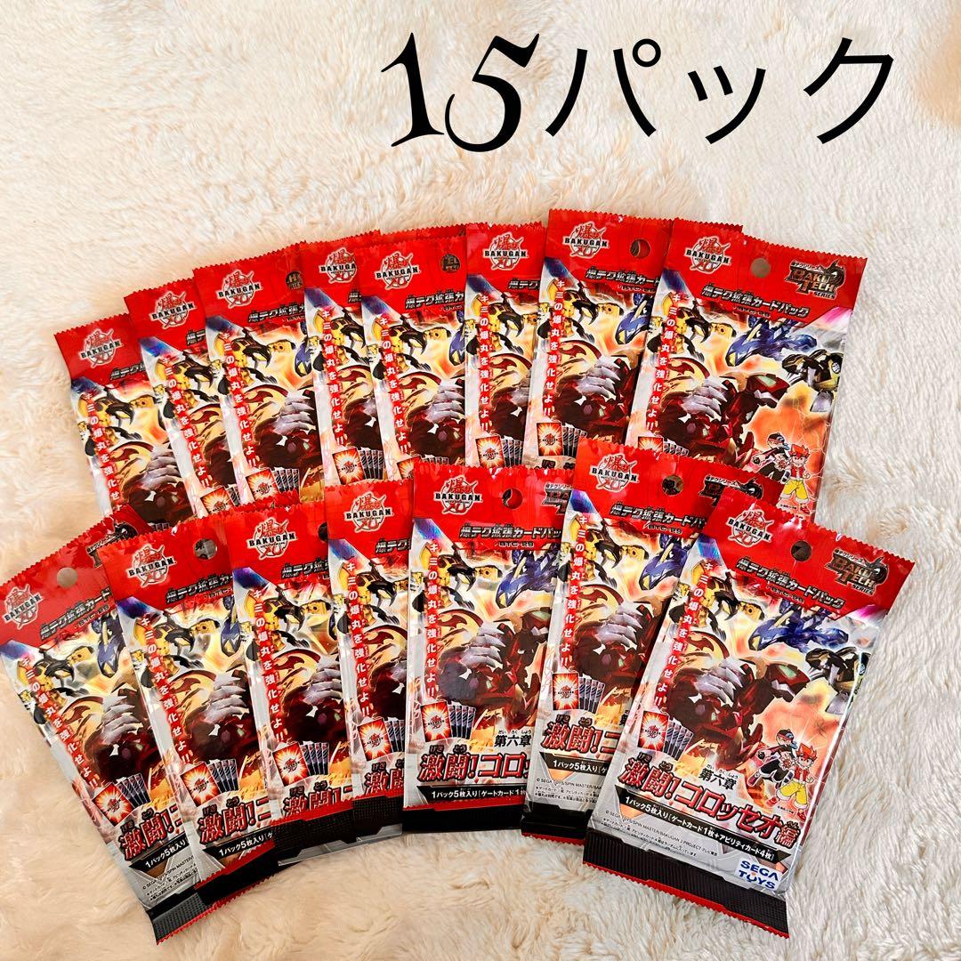 希少 未開封⠉̮⃝ 爆丸 爆テク拡張カードパック 激闘 コロッセオ編 第六章