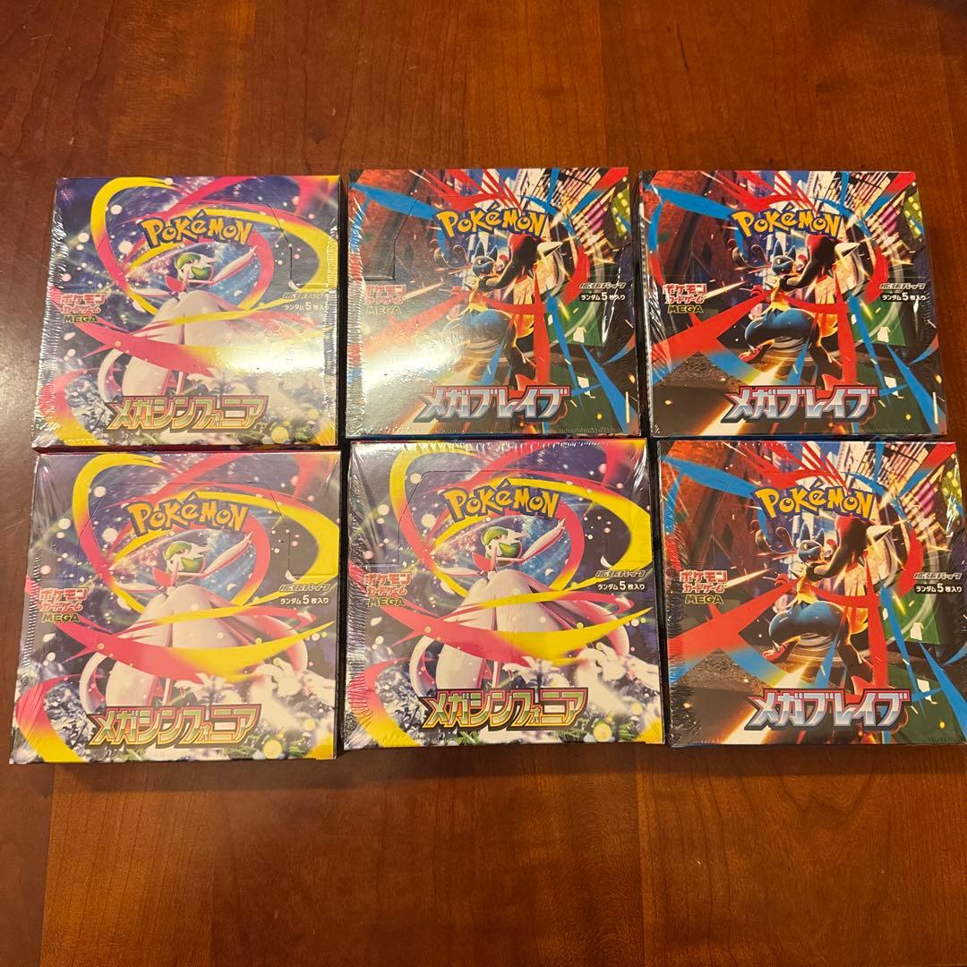ポケモンカード メガシンフォニア3boxメガブレイブ3boxシュリンク付