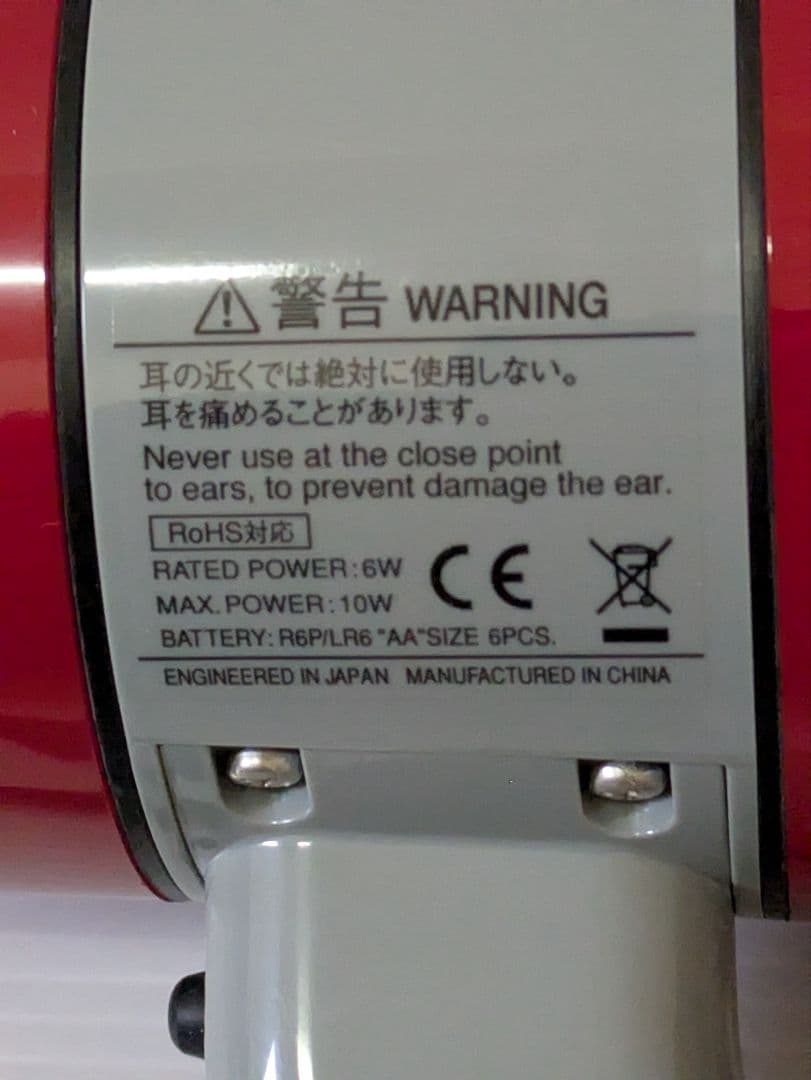 EKB118 拡声器06S